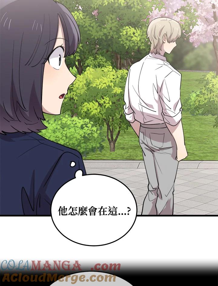 《木头男的恋爱顾问》第47话 第89页