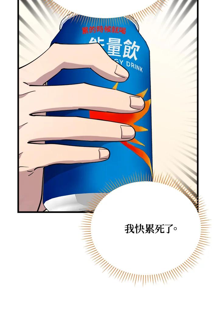 《木头男的恋爱顾问》第47话 第83页