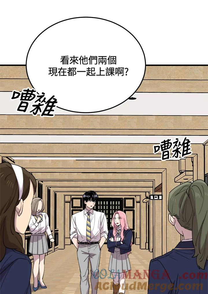 《木头男的恋爱顾问》第47话 第65页