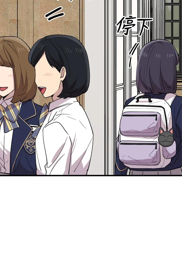 《木头男的恋爱顾问》第47话 第64页