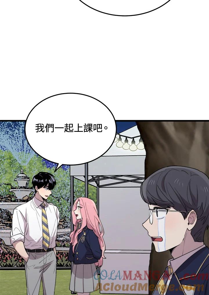 《木头男的恋爱顾问》第47话 第73页