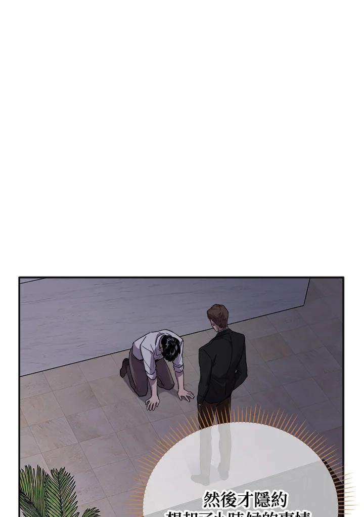 《木头男的恋爱顾问》第47话 第15页
