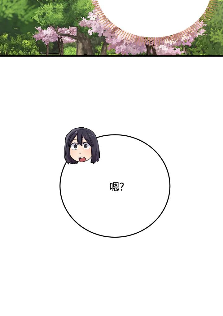 《木头男的恋爱顾问》第47话 第86页