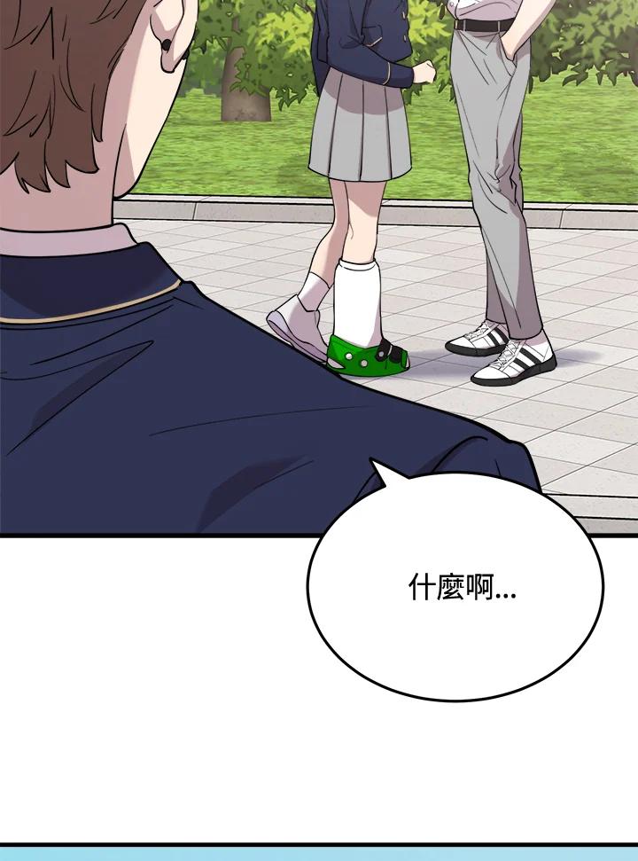 《木头男的恋爱顾问》第47话 第103页