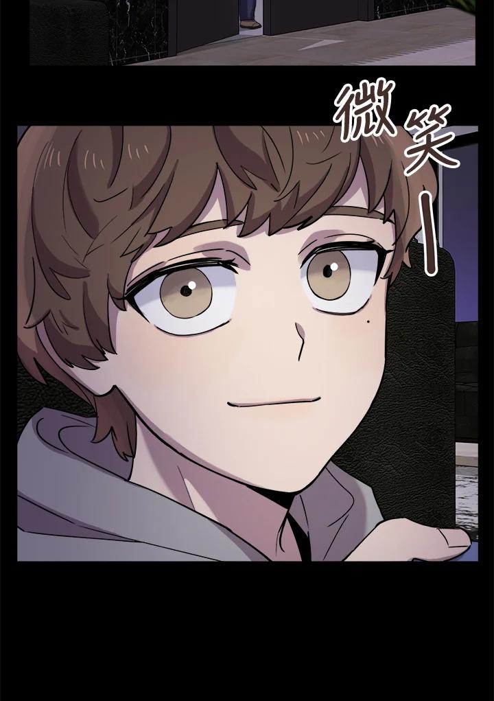 《木头男的恋爱顾问》第47话 第20页