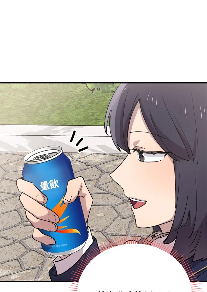 《木头男的恋爱顾问》第47话 第84页