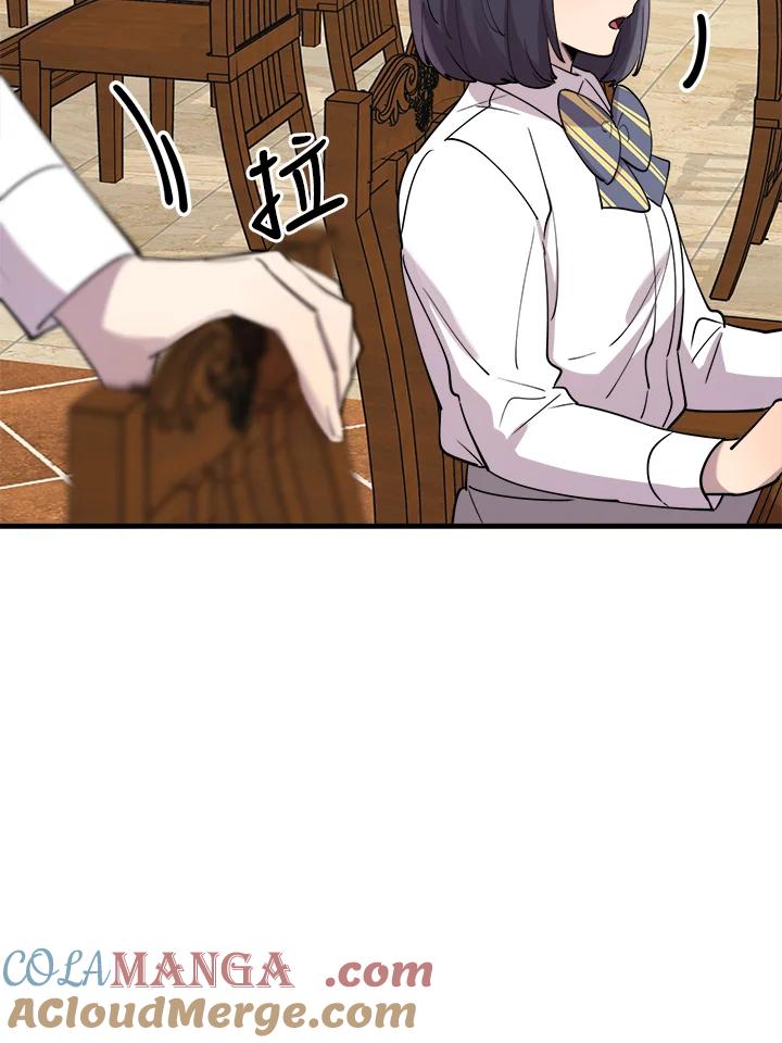 《木头男的恋爱顾问》第48话 第65页