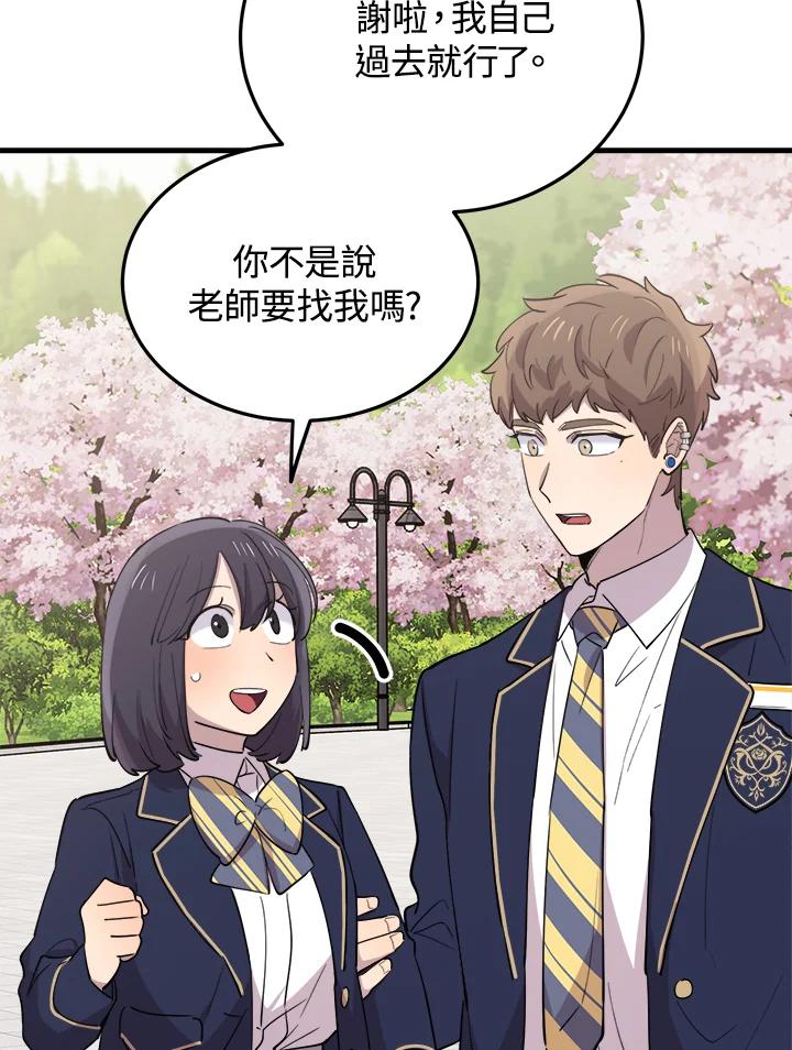 《木头男的恋爱顾问》第48话 第35页