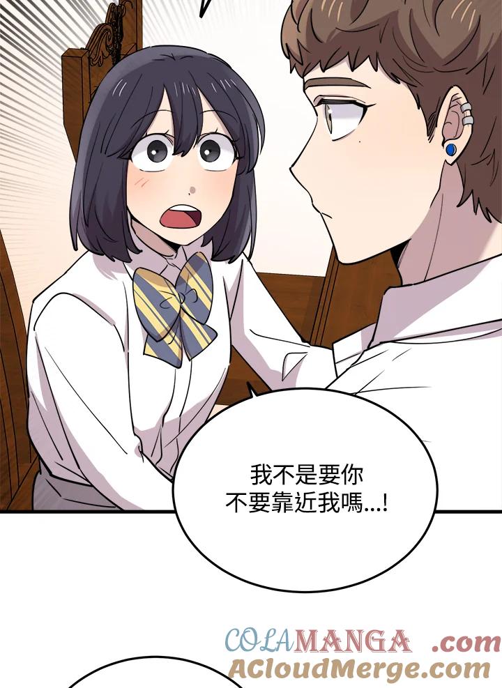 《木头男的恋爱顾问》第48话 第101页