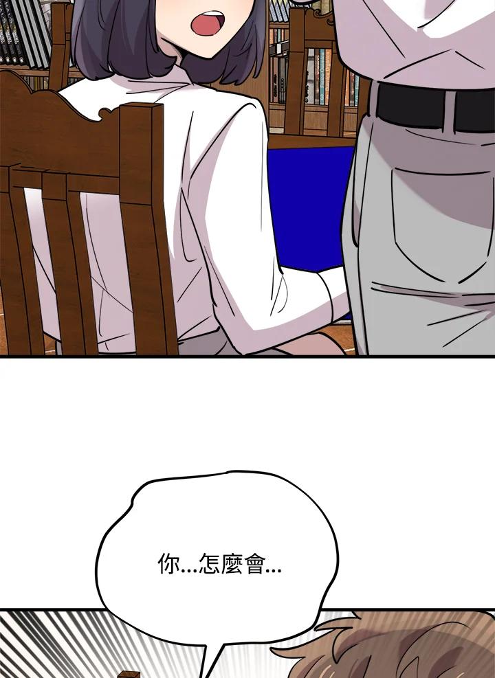 《木头男的恋爱顾问》第48话 第100页