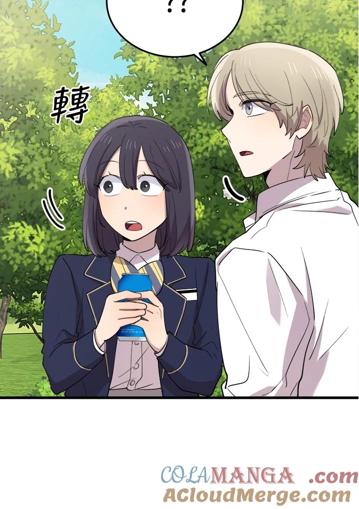 《木头男的恋爱顾问》第48话 第13页