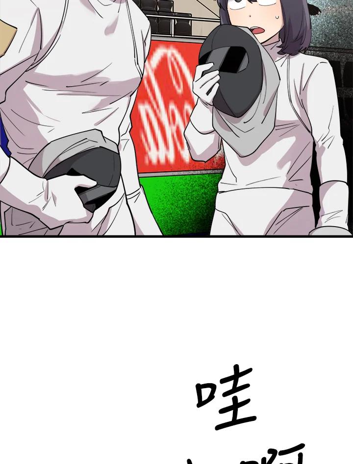 《木头男的恋爱顾问》第48话 第60页