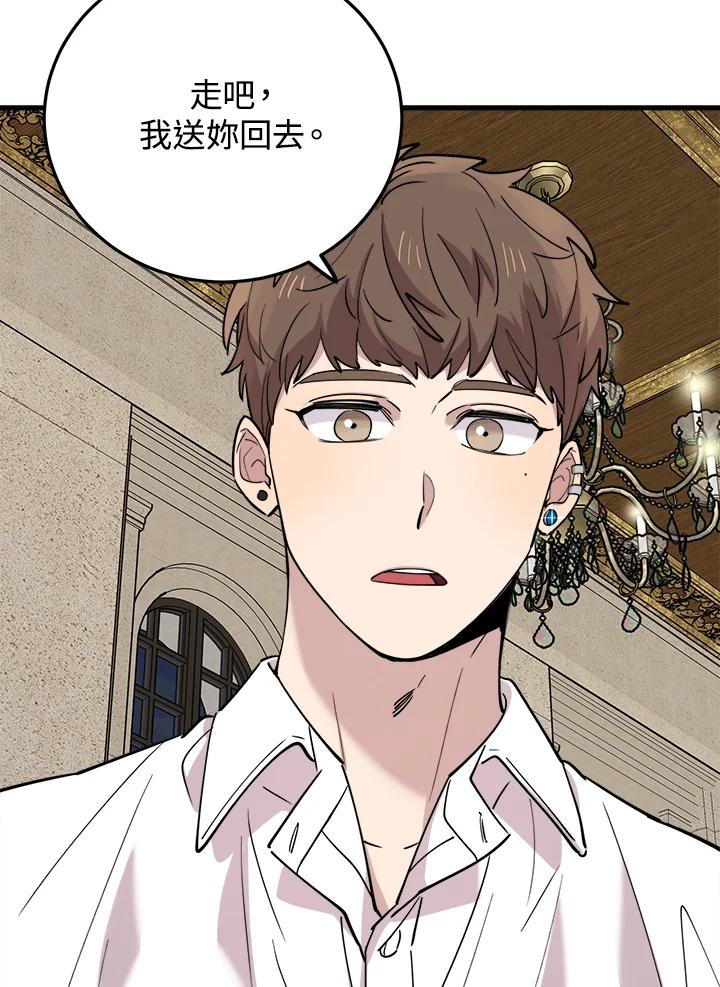 《木头男的恋爱顾问》第48话 第102页