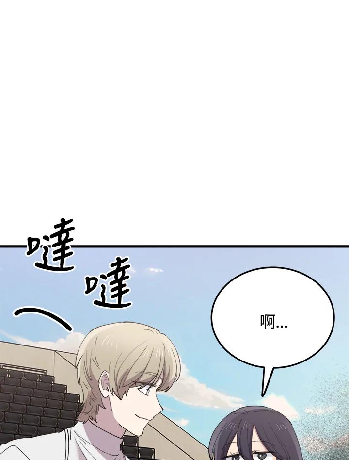 《木头男的恋爱顾问》第48话 第59页