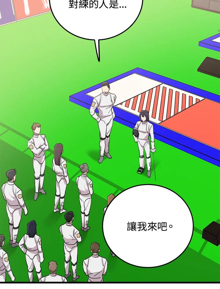 《木头男的恋爱顾问》第48话 第58页