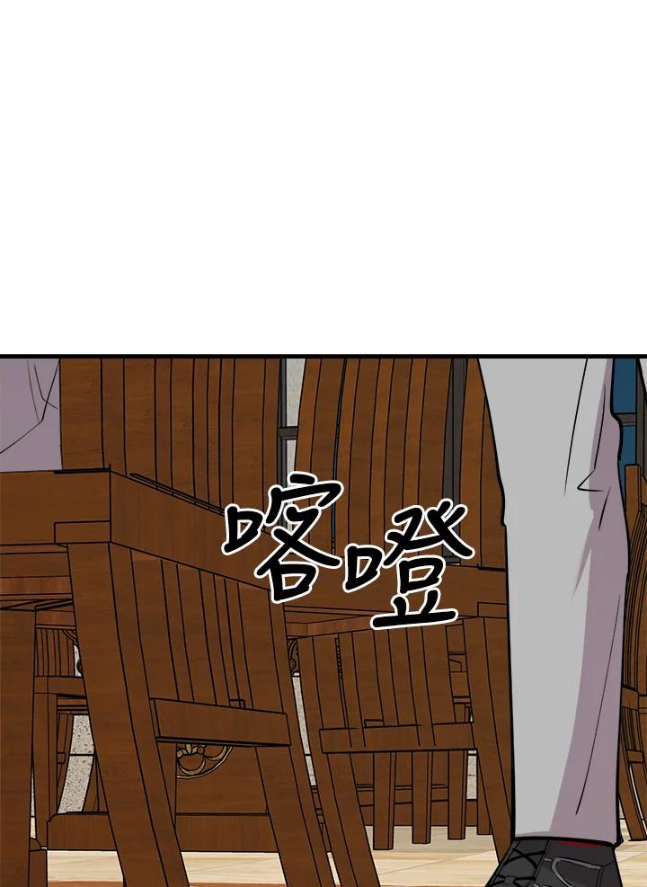 《木头男的恋爱顾问》第48话 第98页