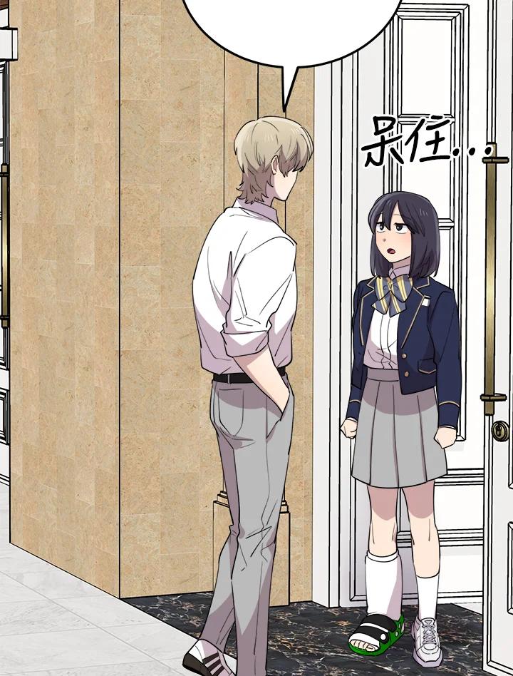 《木头男的恋爱顾问》第48话 第54页