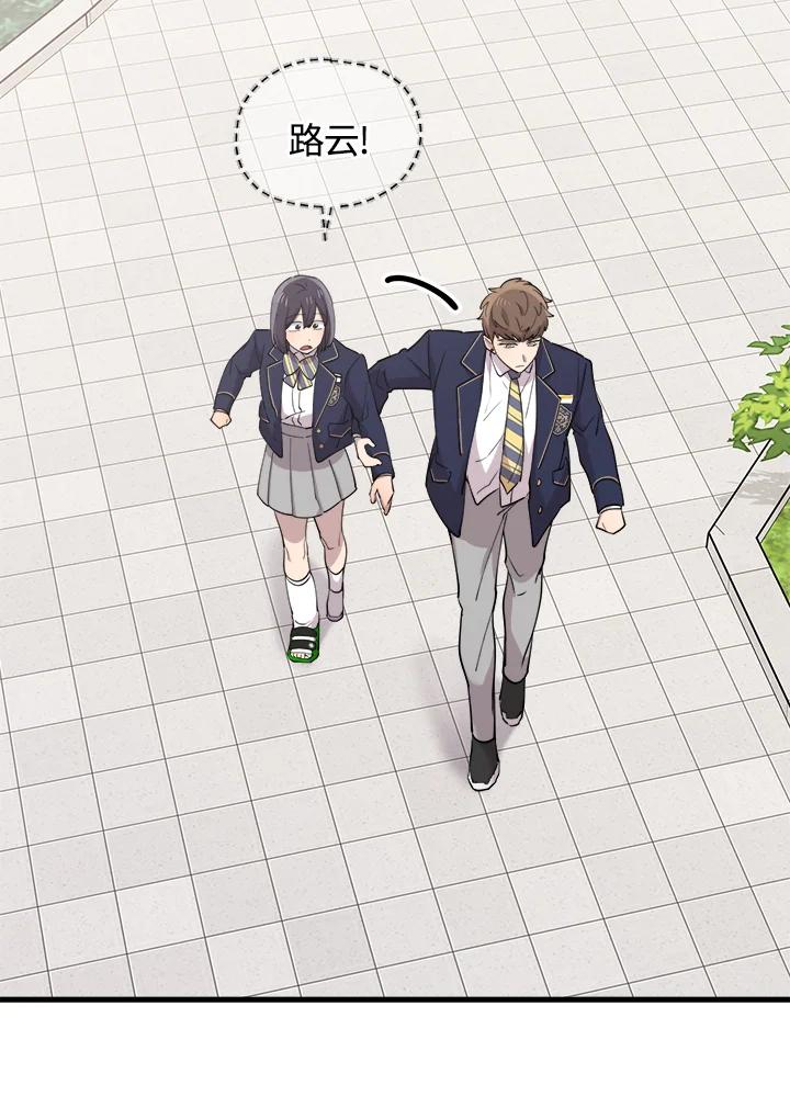 《木头男的恋爱顾问》第48话 第26页