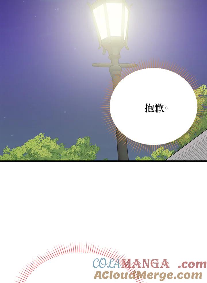 《木头男的恋爱顾问》第49话 第49页