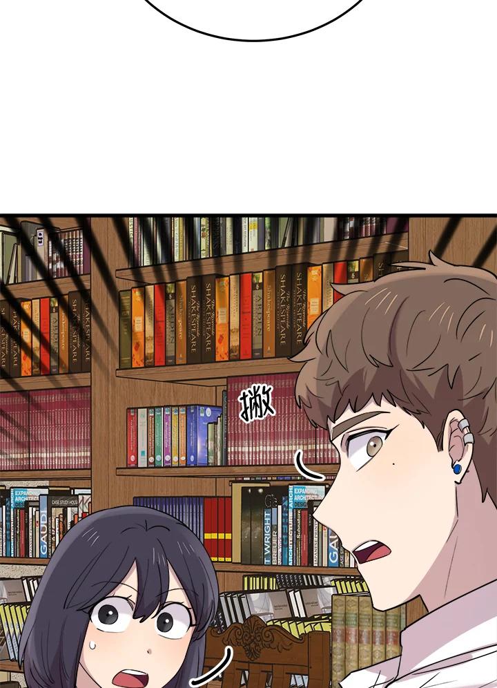 《木头男的恋爱顾问》第49话 第8页