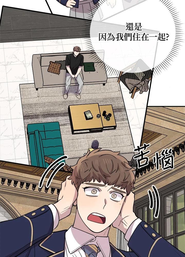 《木头男的恋爱顾问》第49话 第107页