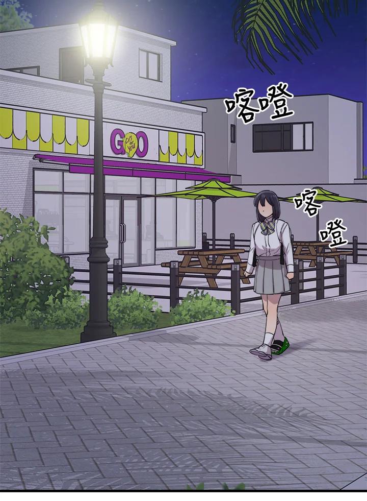 《木头男的恋爱顾问》第49话 第46页