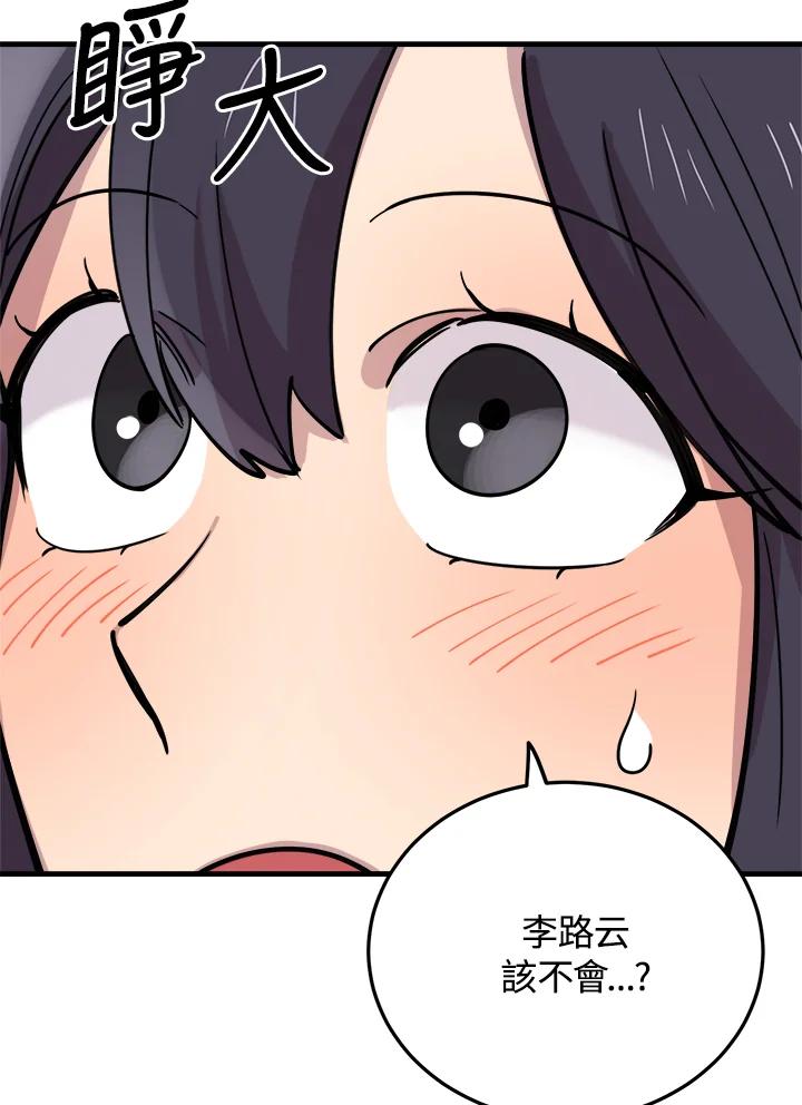 《木头男的恋爱顾问》第49话 第98页
