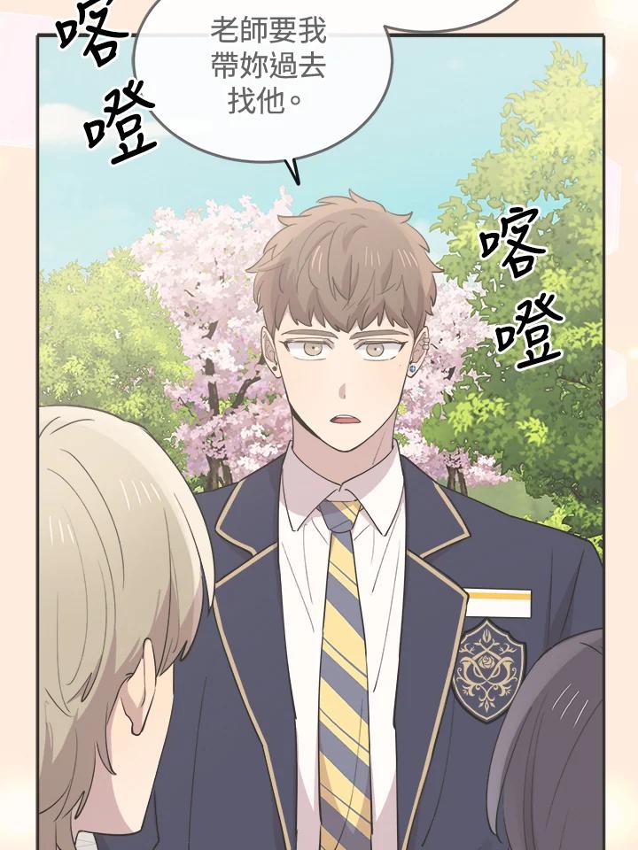 《木头男的恋爱顾问》第49话 第72页