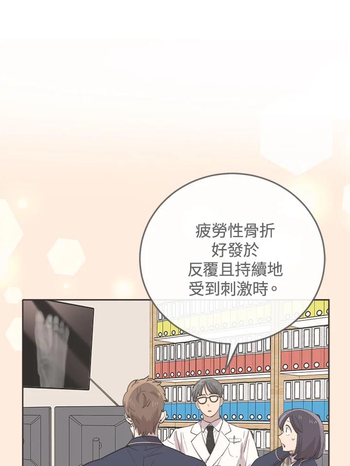 《木头男的恋爱顾问》第49话 第67页