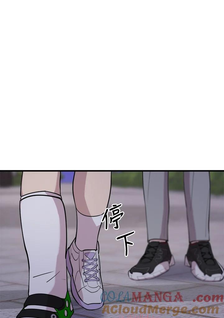 《木头男的恋爱顾问》第49话 第53页
