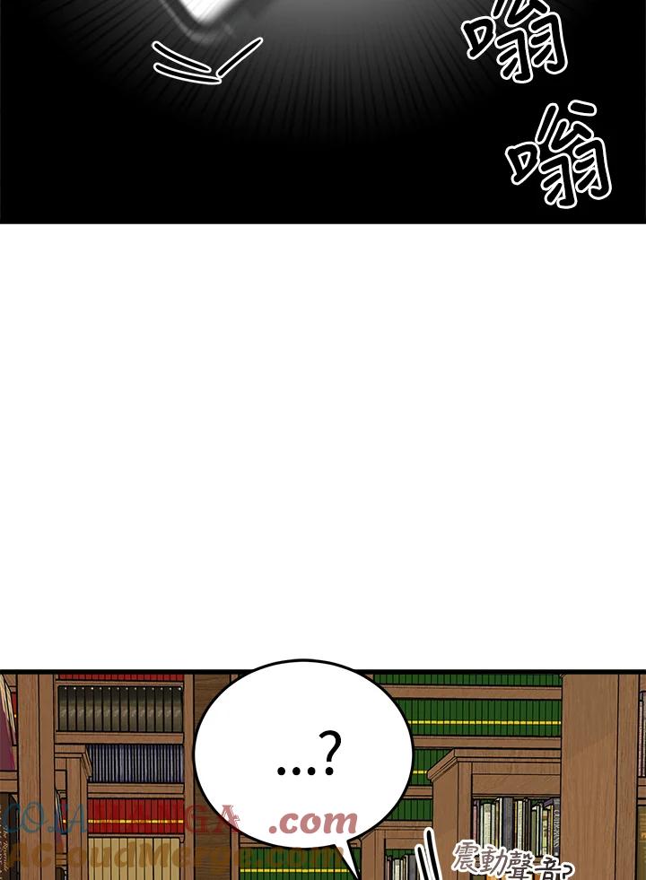 《木头男的恋爱顾问》第49话 第41页