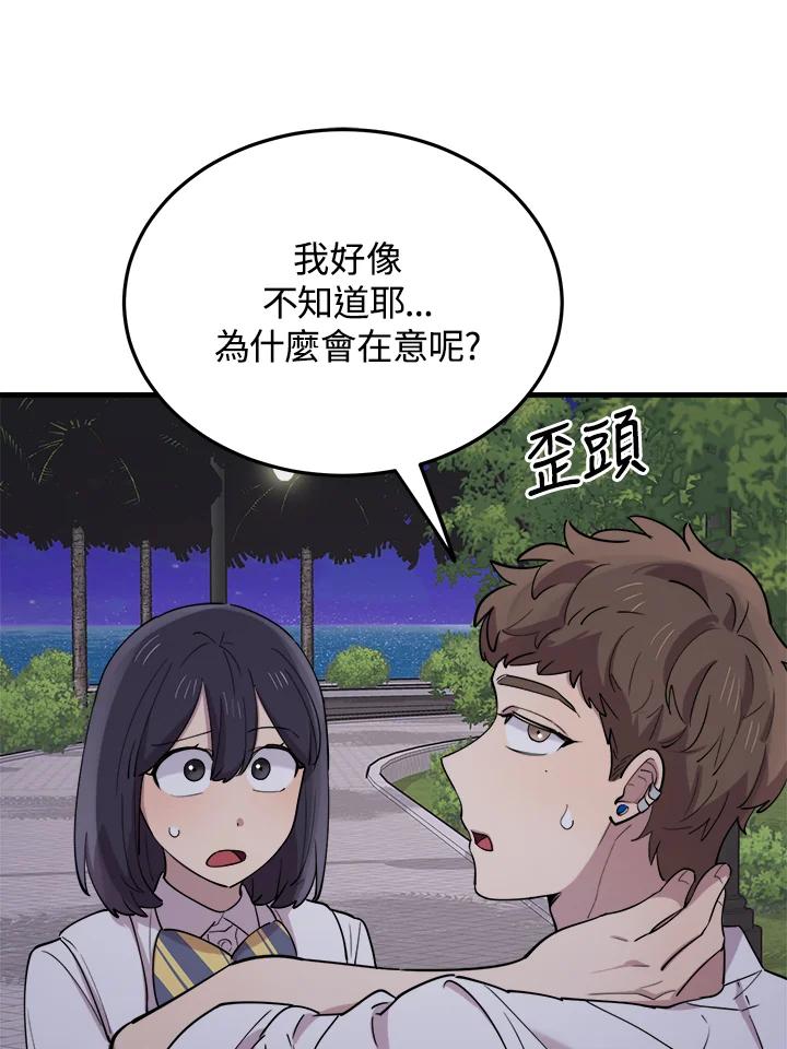 《木头男的恋爱顾问》第49话 第79页