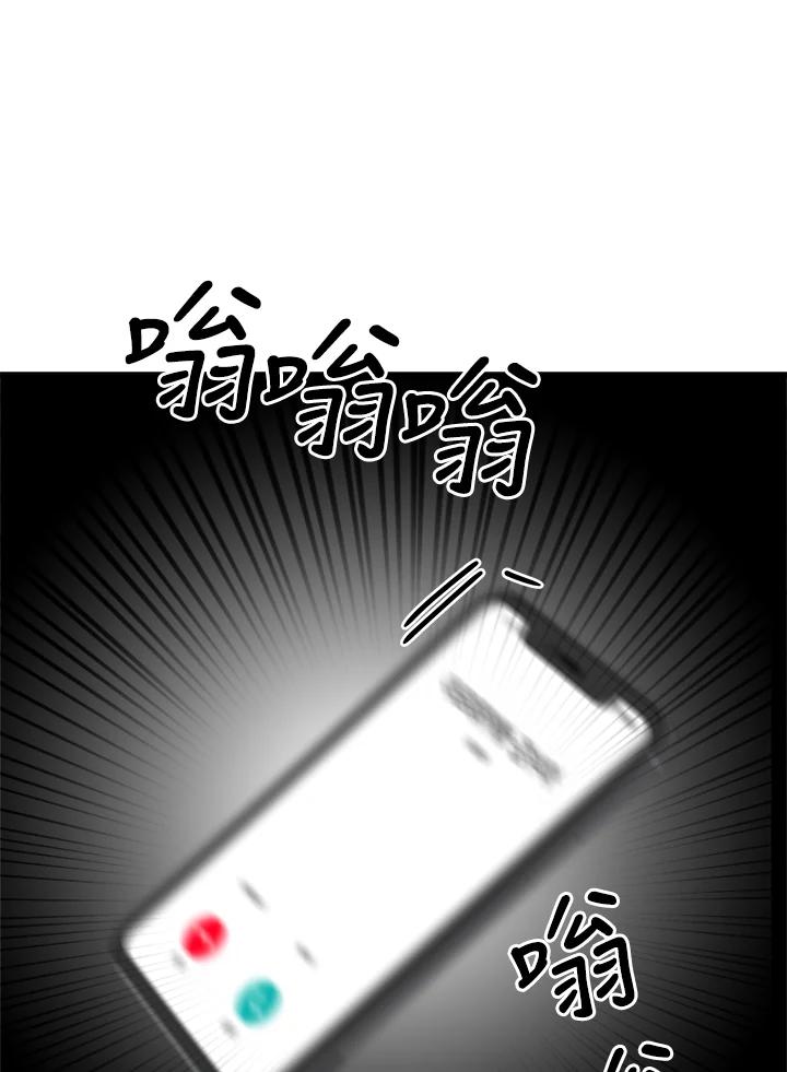 《木头男的恋爱顾问》第49话 第40页