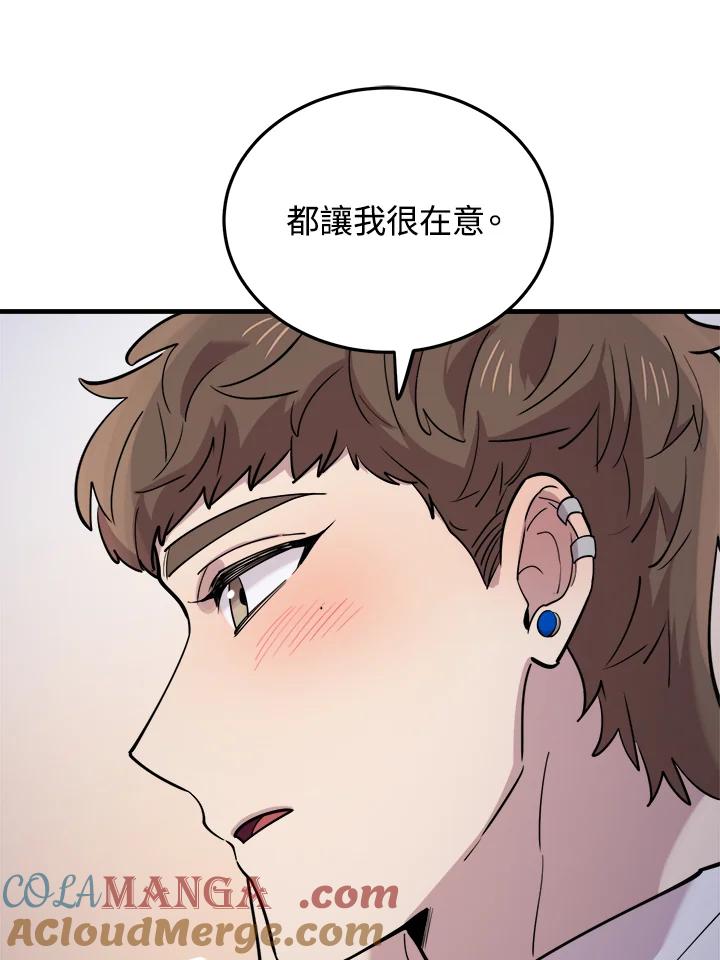 《木头男的恋爱顾问》第49话 第65页