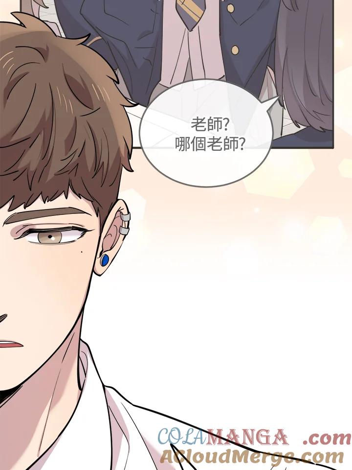《木头男的恋爱顾问》第49话 第73页