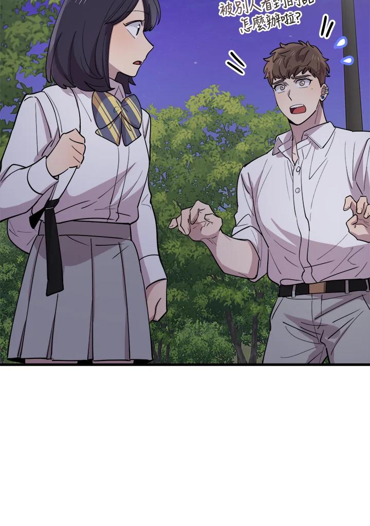 《木头男的恋爱顾问》第49话 第55页