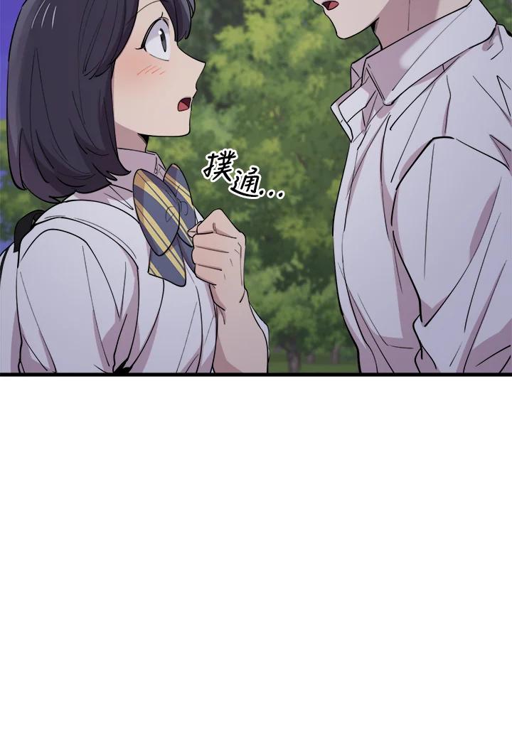 《木头男的恋爱顾问》第49话 第64页