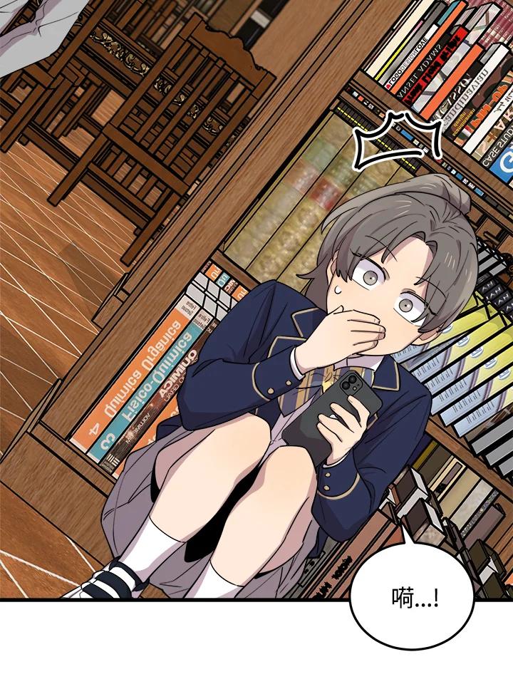 《木头男的恋爱顾问》第49话 第44页