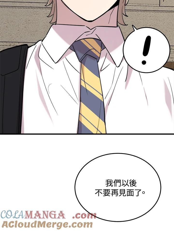 《木头男的恋爱顾问》第49话 第37页
