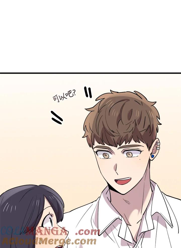 《木头男的恋爱顾问》第49话 第21页