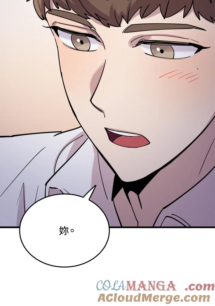 《木头男的恋爱顾问》第49话 第61页