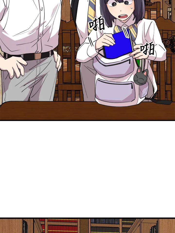 《木头男的恋爱顾问》第49话 第30页