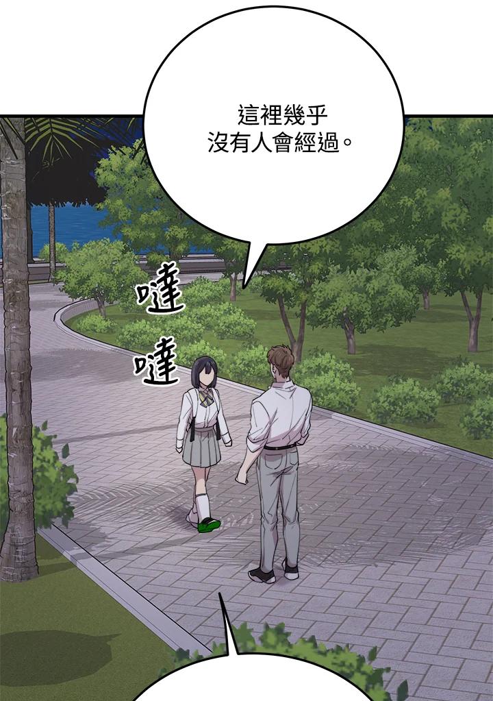《木头男的恋爱顾问》第49话 第56页
