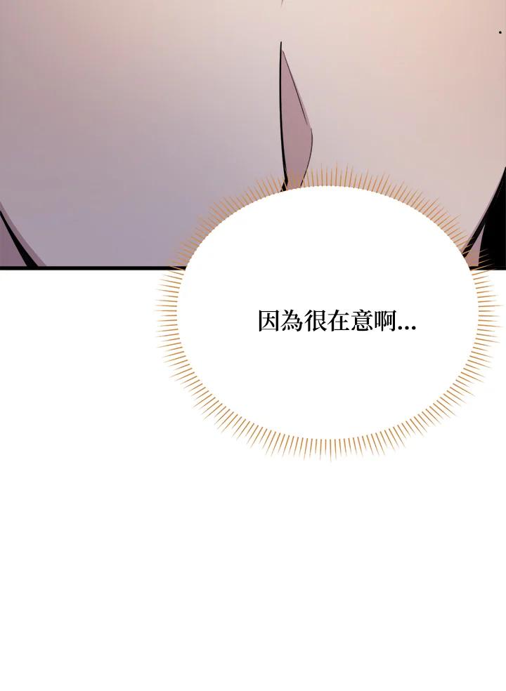 《木头男的恋爱顾问》第49话 第52页