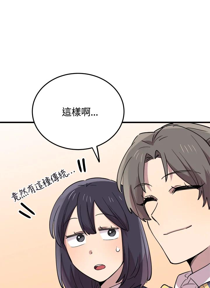《木头男的恋爱顾问》第50话 第22页