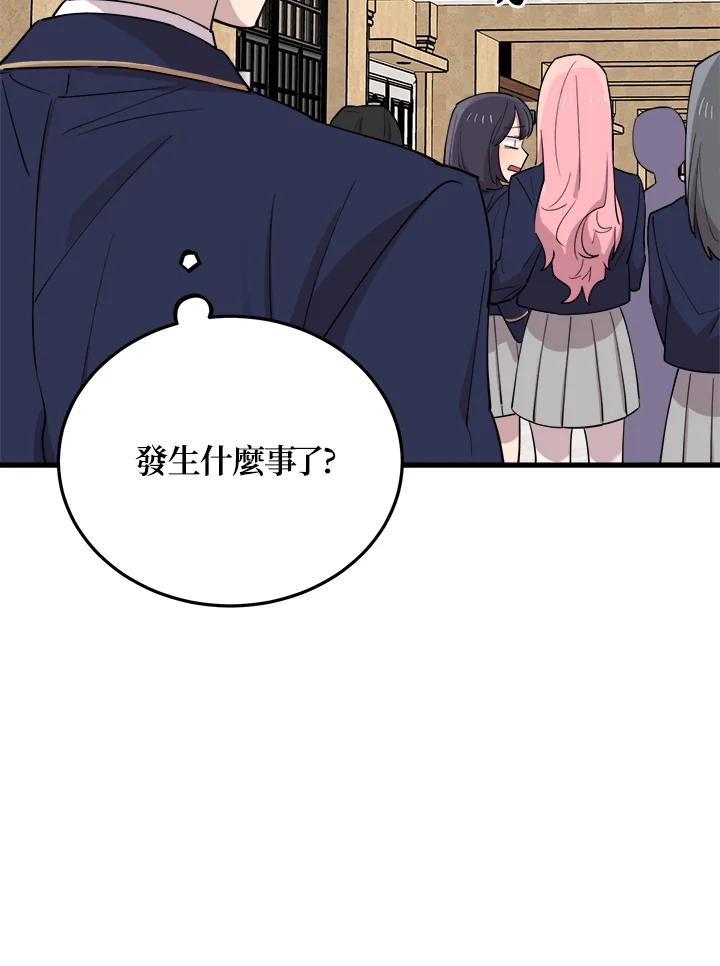 《木头男的恋爱顾问》第50话 第55页