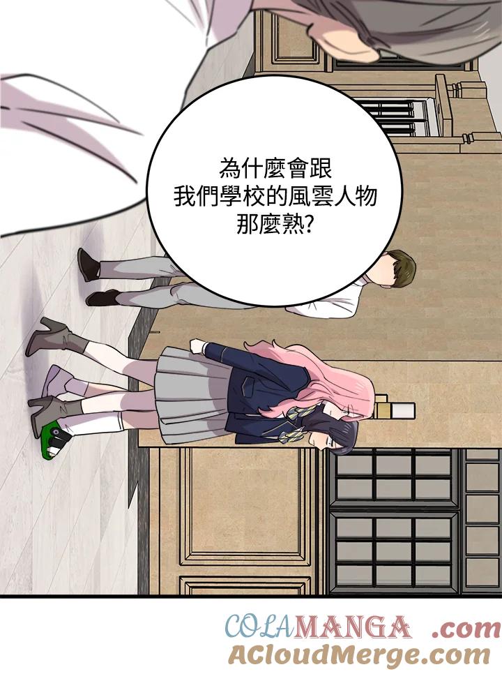 《木头男的恋爱顾问》第50话 第69页