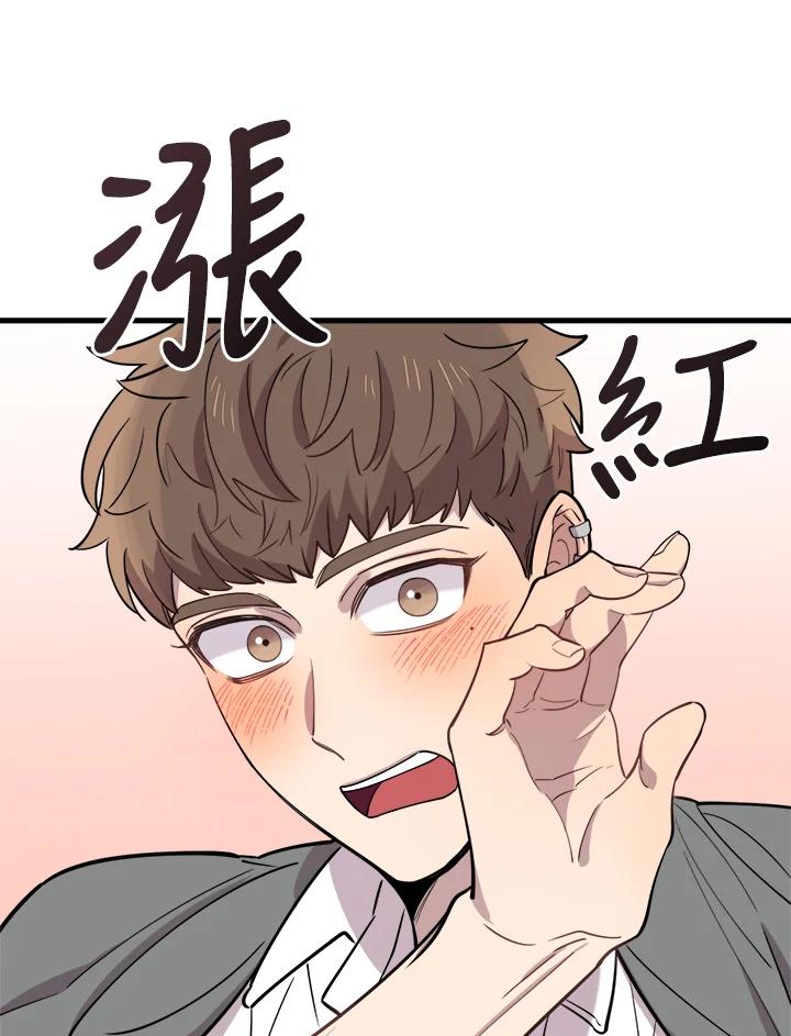 《木头男的恋爱顾问》第50话 第99页