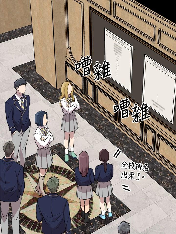 《木头男的恋爱顾问》第50话 第7页