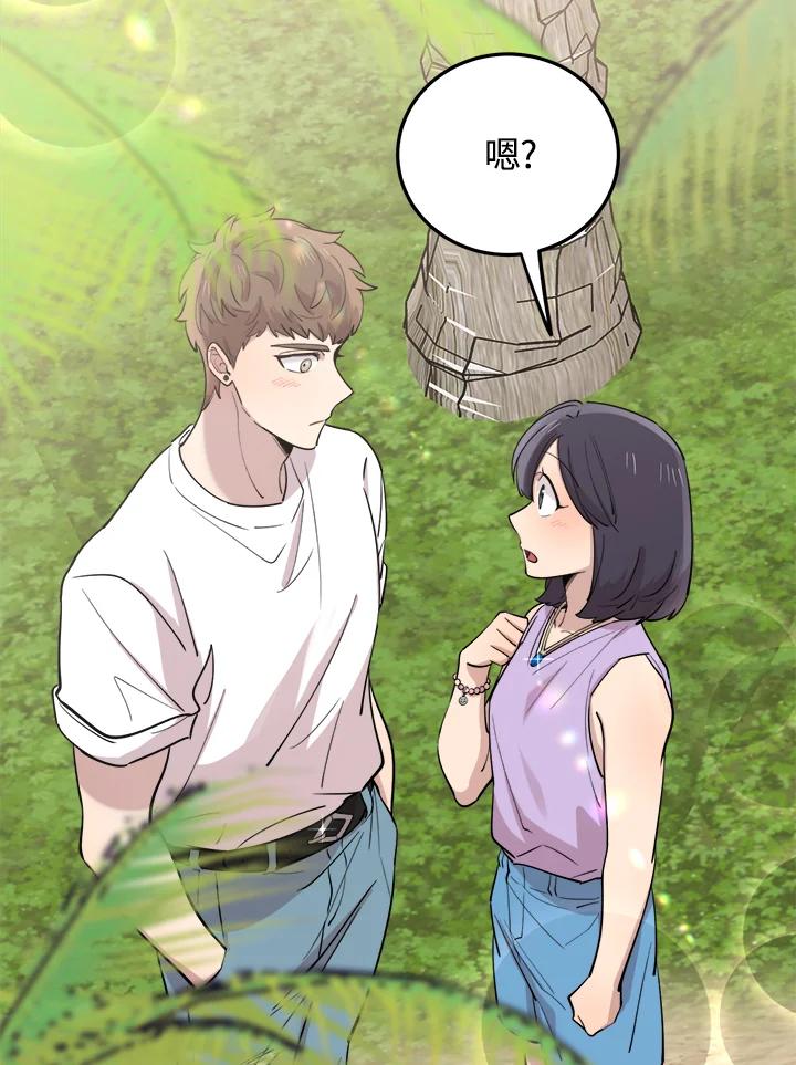 《木头男的恋爱顾问》第51话 第110页